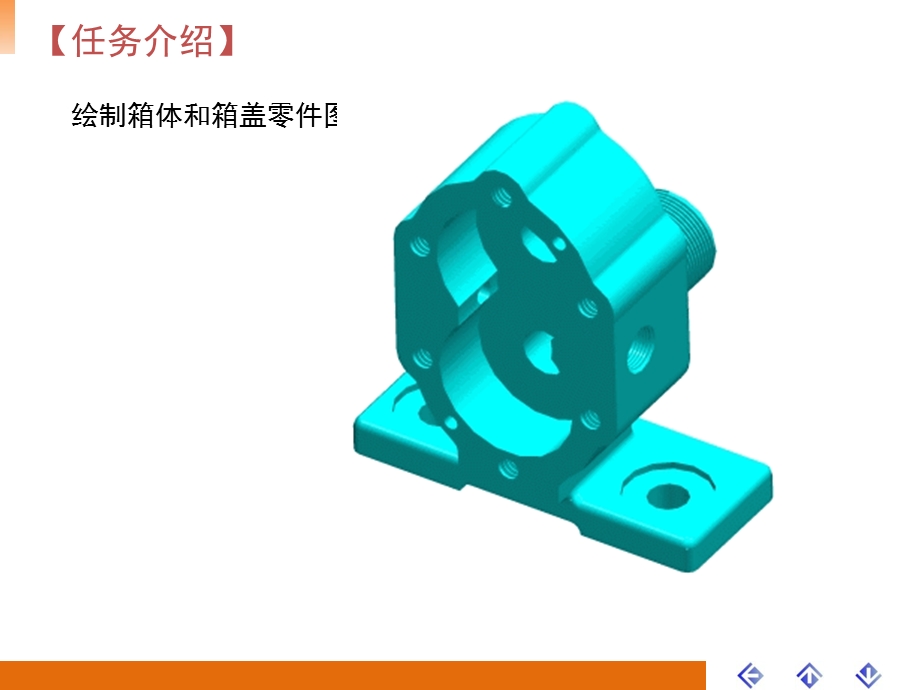 零部件测绘与CAD制图实训课件项目四任务5绘制泵体零件图.ppt_第2页