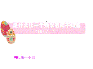 阿尔兹海默症老年痴呆护理课件.ppt