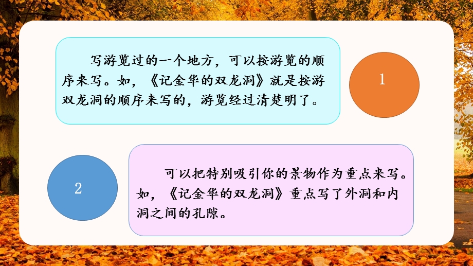 部编版语文四年级下册05第五单元03习作例文：颐和园、七月的天山课件03.ppt_第3页