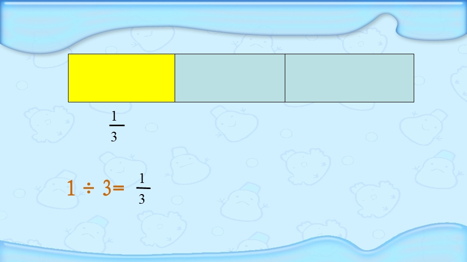 分数与除法的关系的ppt课件.ppt_第3页