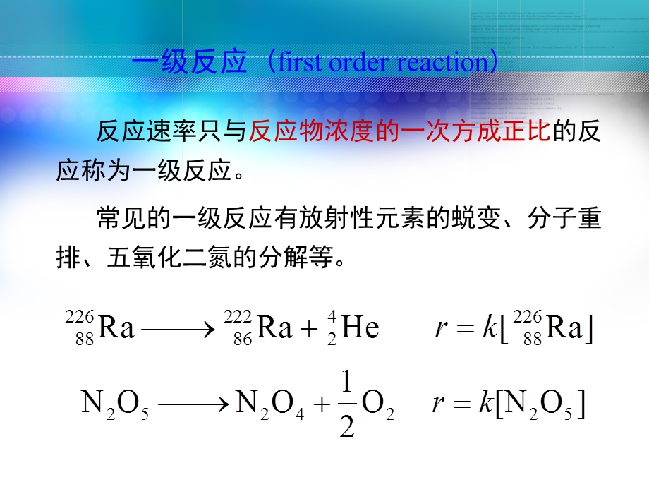 动力学基础ppt课件.ppt_第3页