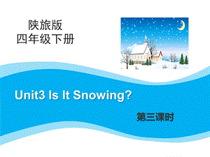 陕旅版英语四年级下册Unit3 Is It Snowing？第3课时教学课件.pptx