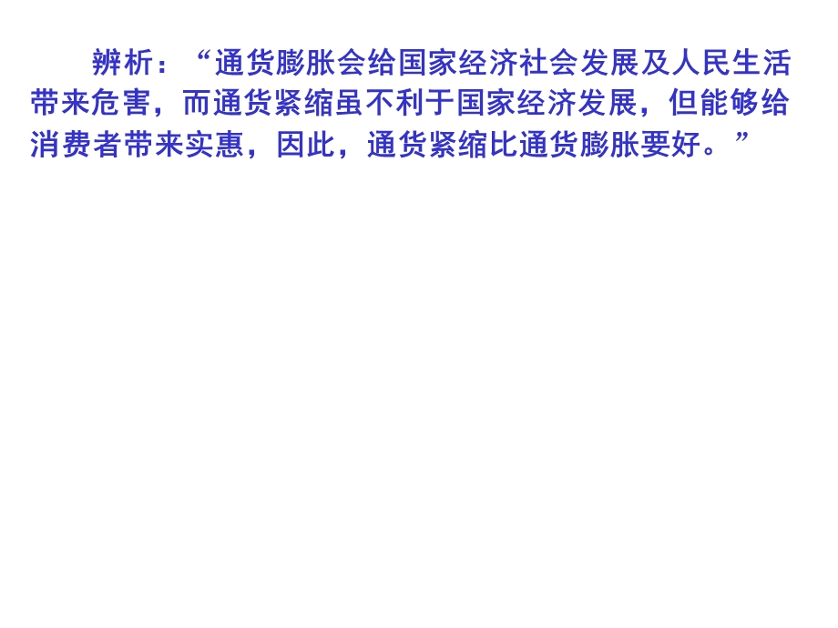 高一政治《信用卡、支票和外汇》课件.ppt_第2页