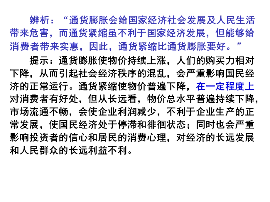 高一政治《信用卡、支票和外汇》课件.ppt_第3页