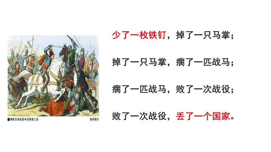 部编人教版初中八年级上册道德与法治《第九课树立总体国家安全观：维护国家安全》名师课件 0.ppt_第2页