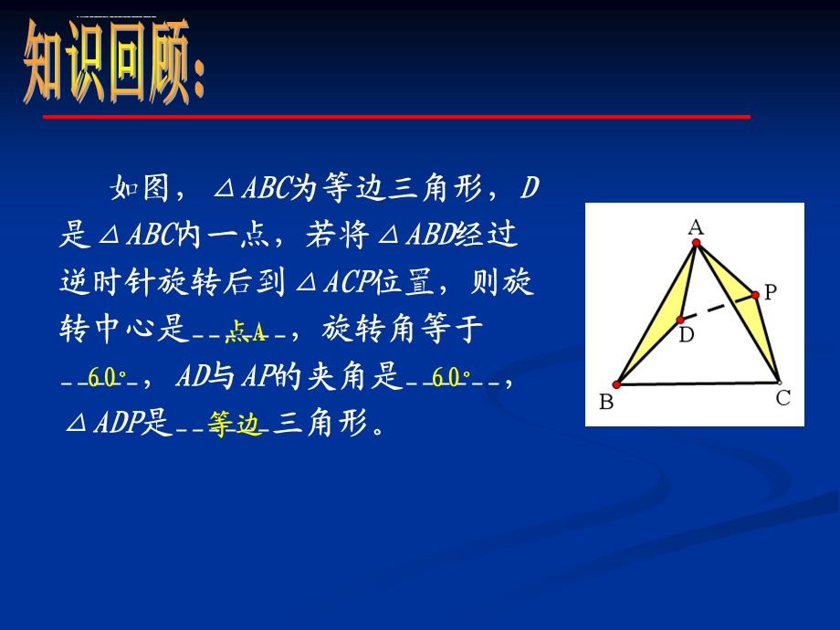 初中数学：半角模型ppt课件.ppt_第2页