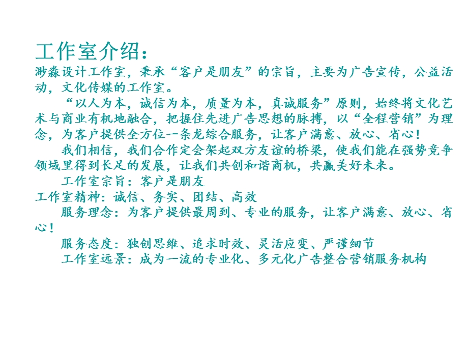 办公空间设计说明书ppt课件.ppt_第2页