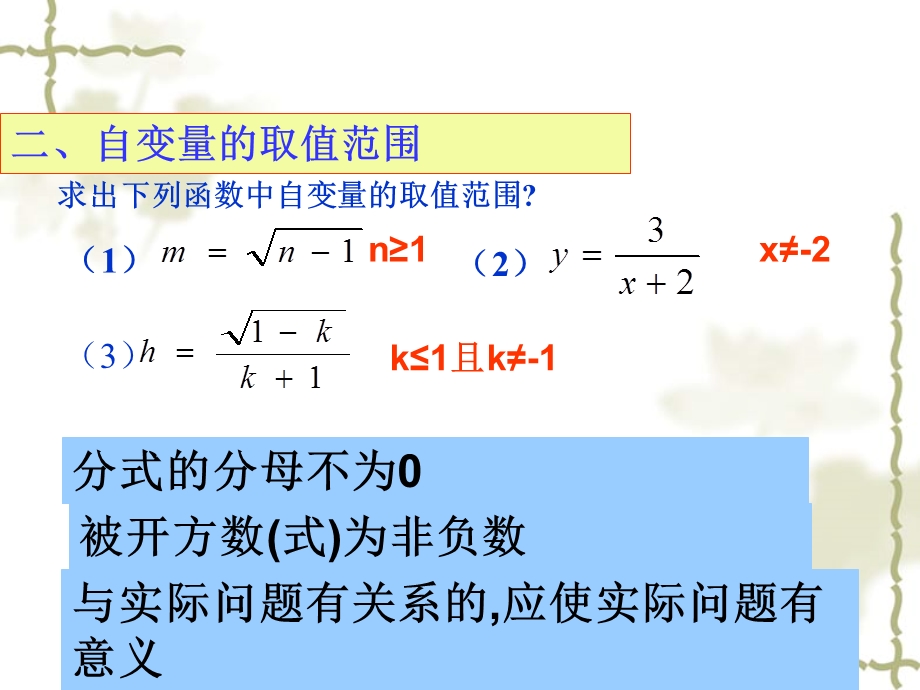 初中数学：一次函数专题复习总结ppt课件.ppt_第3页