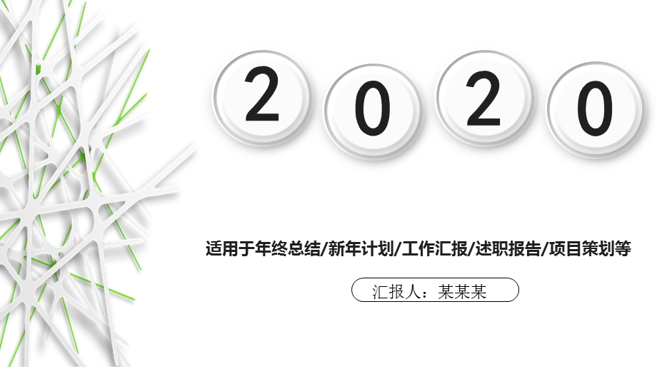 集团运营管理部工作总结课件.pptx_第1页