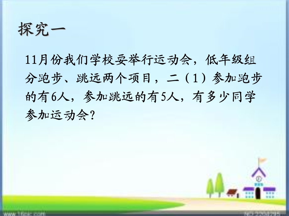 重叠问题课件.ppt_第3页