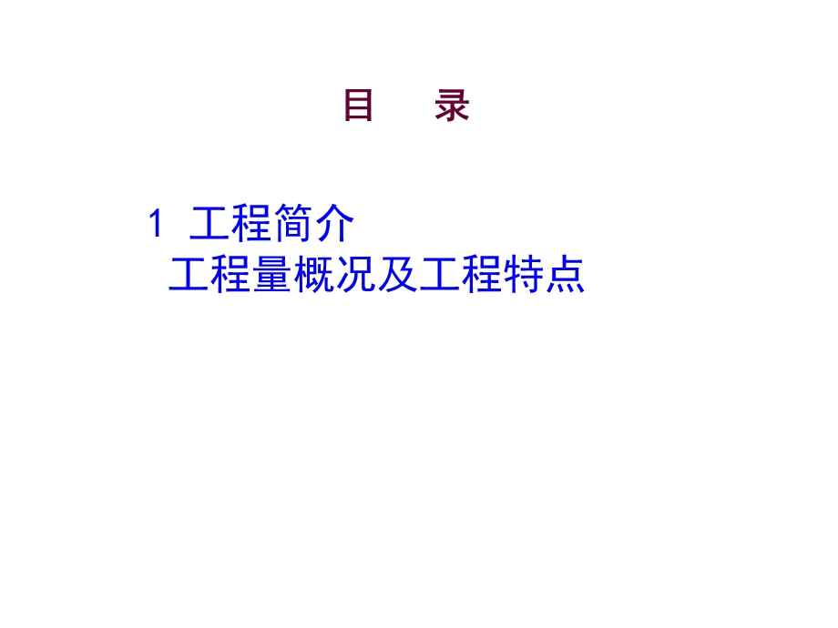 青海昆仑碱业万吨纯碱工程介绍稿优质课件.ppt_第3页