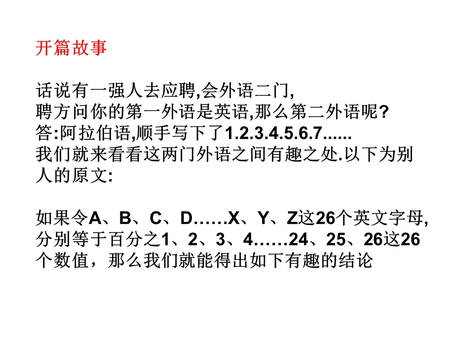 领导力与领导力的提升课件.ppt_第2页