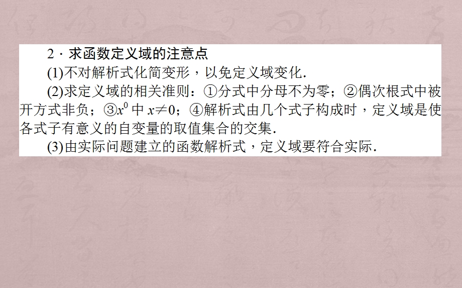 高一数学北师大版必修1课件：第二章函数+提升课.ppt_第3页