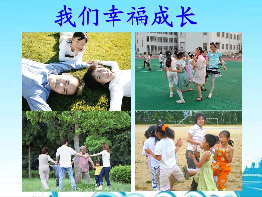 部编版小学三年级道德与法治上册《第9课：心中的110》教学课件.ppt_第3页