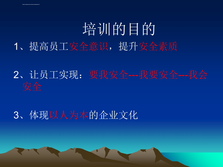 制药企业安全生产培训ppt课件.ppt_第2页