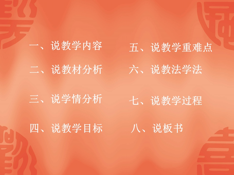 分数的意义说课ppt课件.ppt_第2页