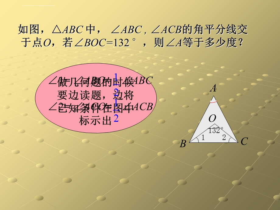 初中数学微课ppt课件.ppt_第2页