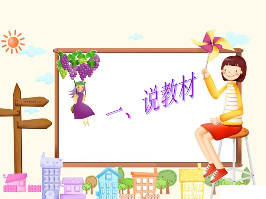 分数的意义说课ppt课件.ppt_第3页