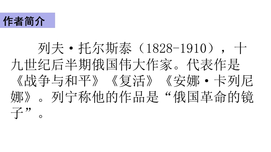 部编版五年级语文下册：17、跳水(课件).pptx_第3页