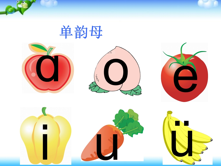 部编版小学语文一年级上册课件：汉语拼音9aieiui.ppt_第3页