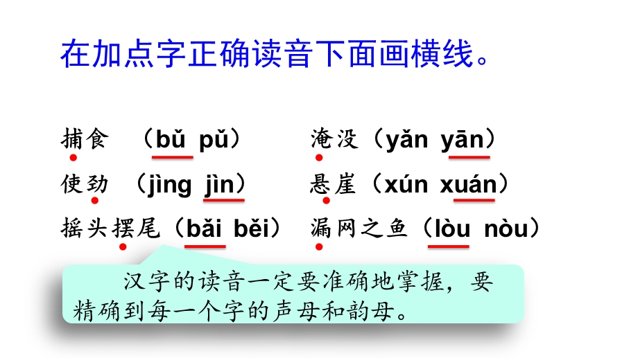 部编版语文二年级上册综合练习课件.pptx_第2页