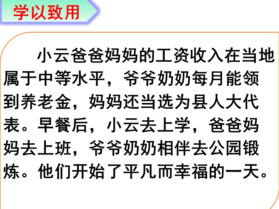 部编版八年级道德与法治下册31公民基本权利课件.ppt_第2页