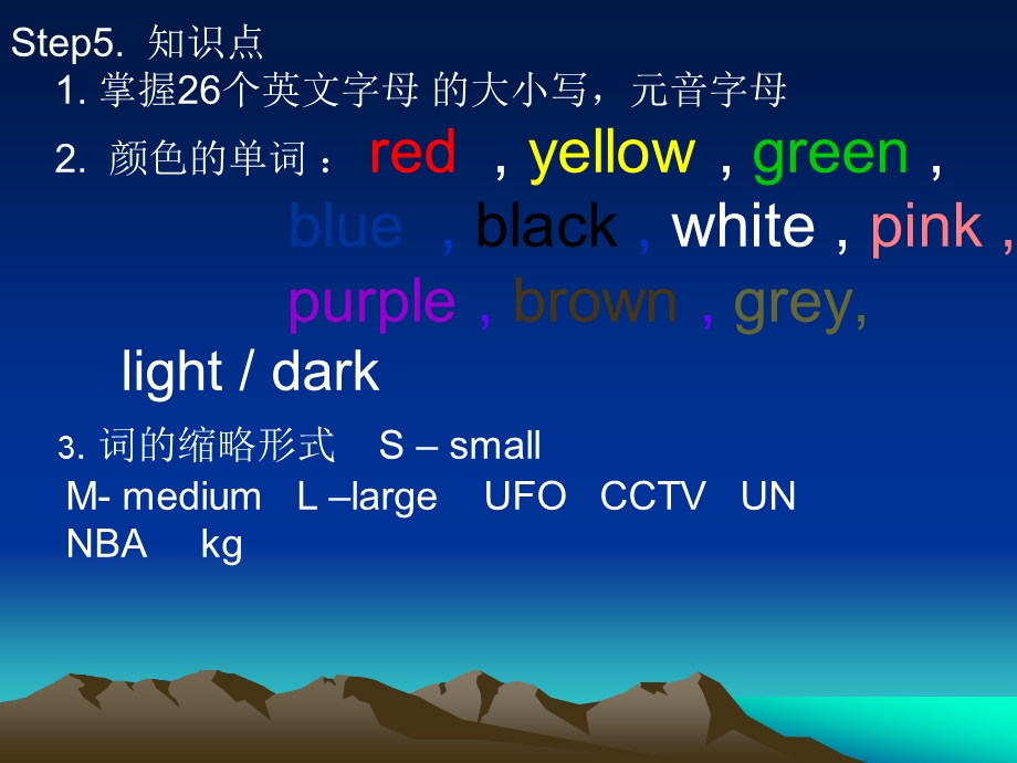 初三英语人教版7上总复习PPT课件.ppt_第3页