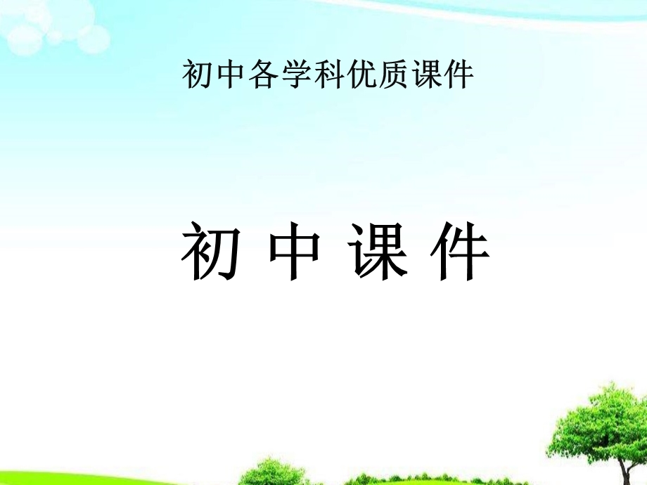 初中浙教版数学七年级上册44整式ppt课件.ppt_第1页