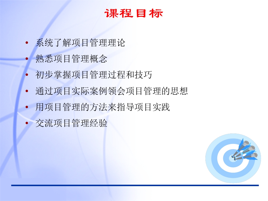 项目管理PMP培训课件完整版.ppt_第2页