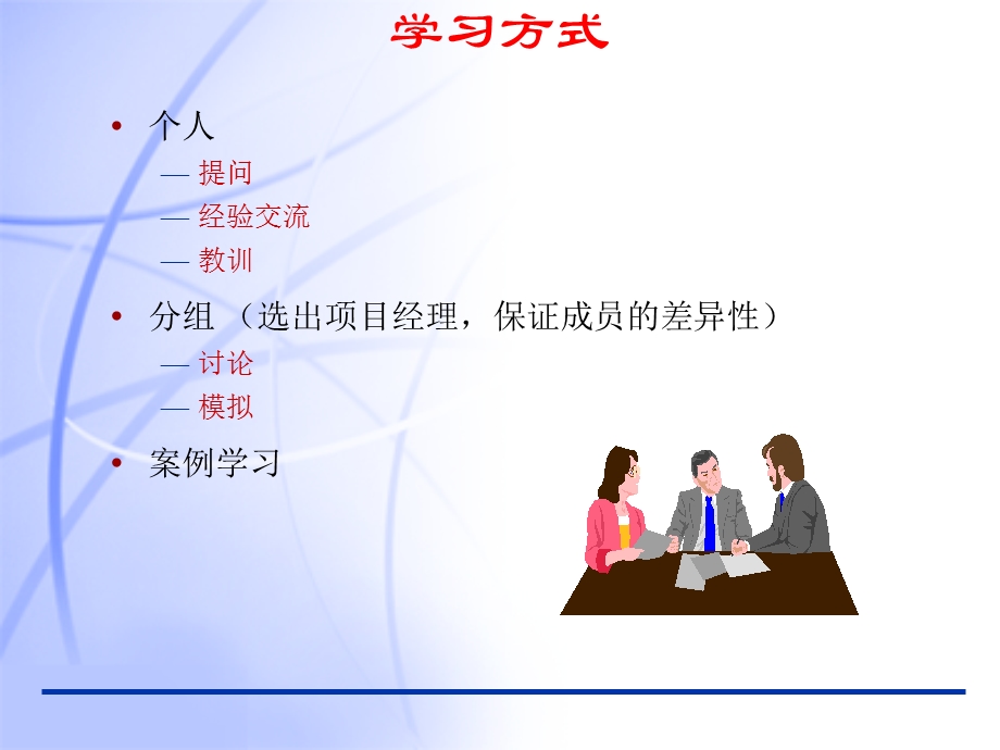 项目管理PMP培训课件完整版.ppt_第3页