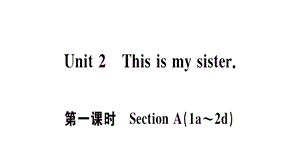 部编英语七上Unit2Thisismysister课时作业课件.pptx