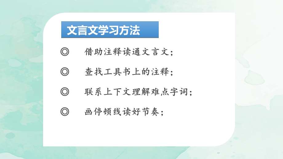 部编版六年级语文上册第七单元《伯牙鼓琴》课件.pptx_第3页