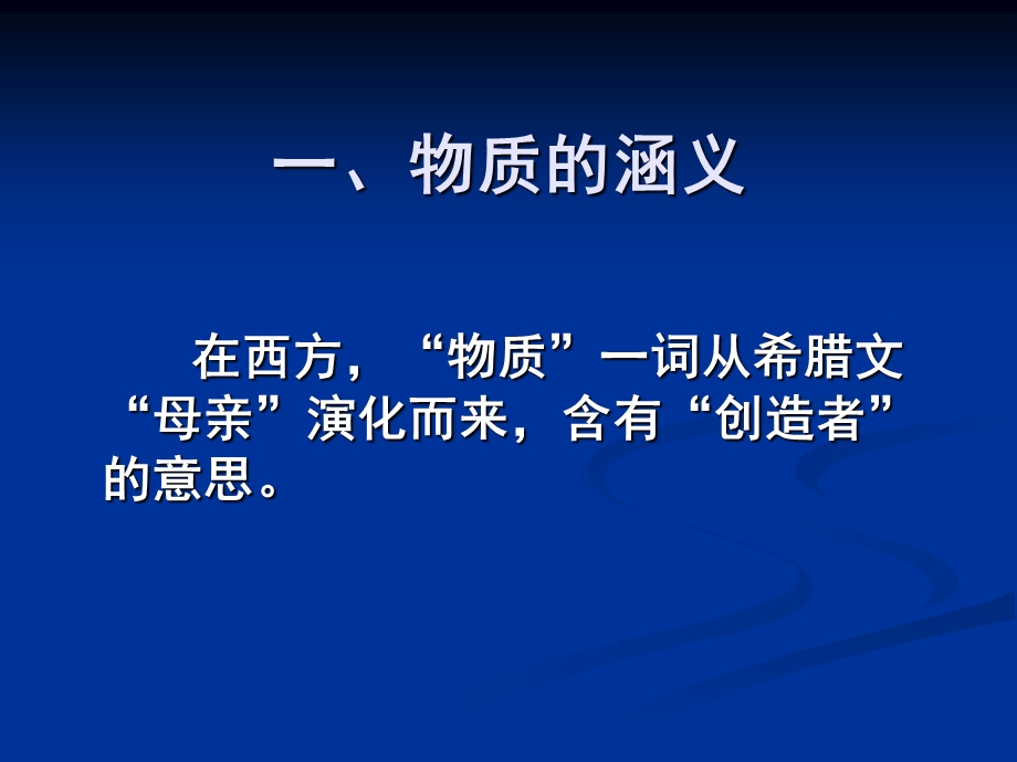 高教出版马原课本课件专题马克思主.ppt_第3页