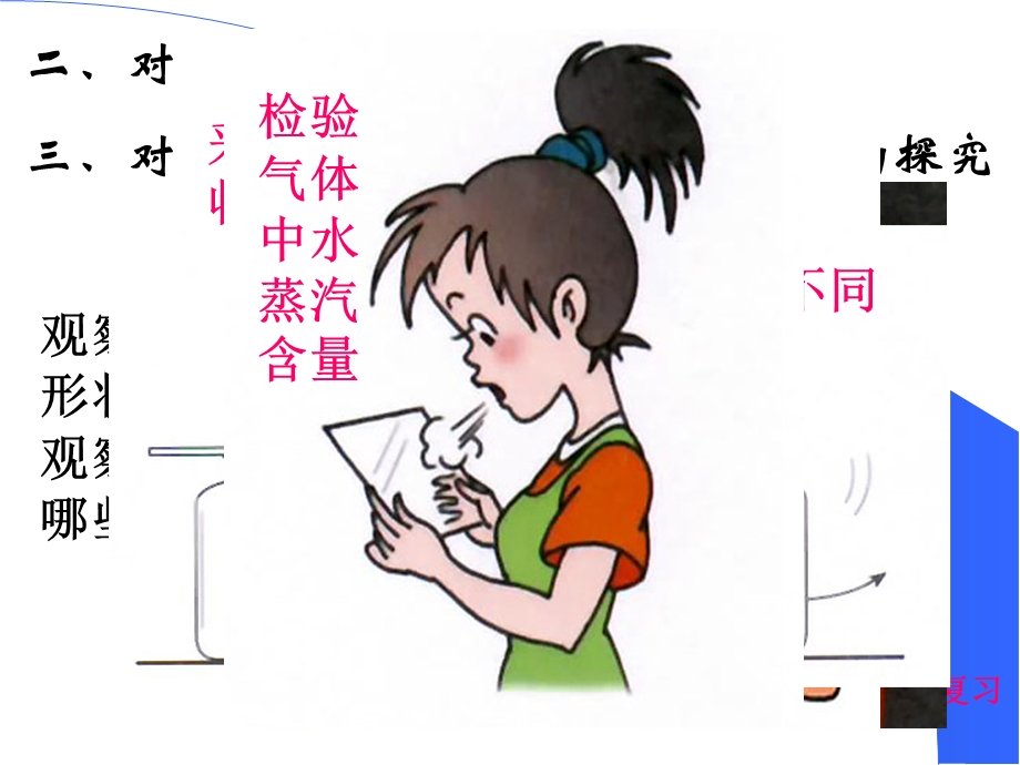 初中化学实验专题讲解ppt课件 人教版 九年级.ppt_第3页