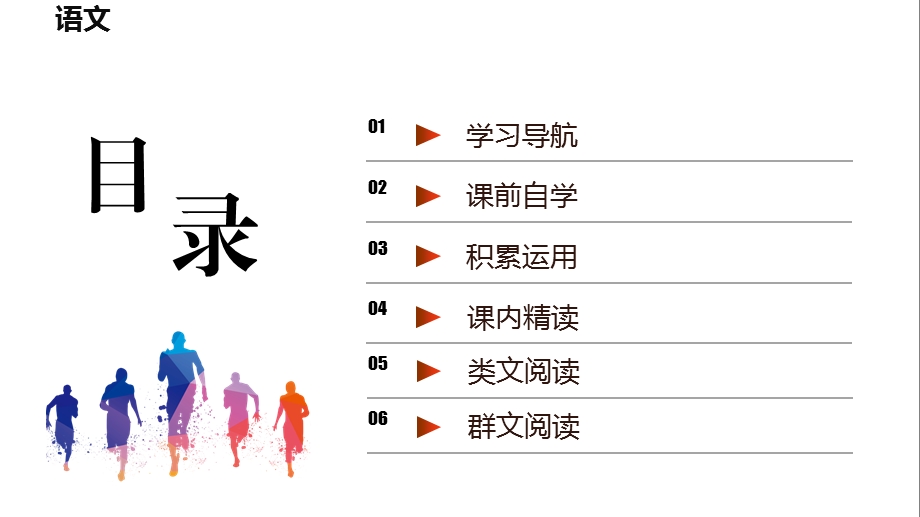 部编版七年级上册语文第六单元第19课皇帝的新装课件.pptx_第2页