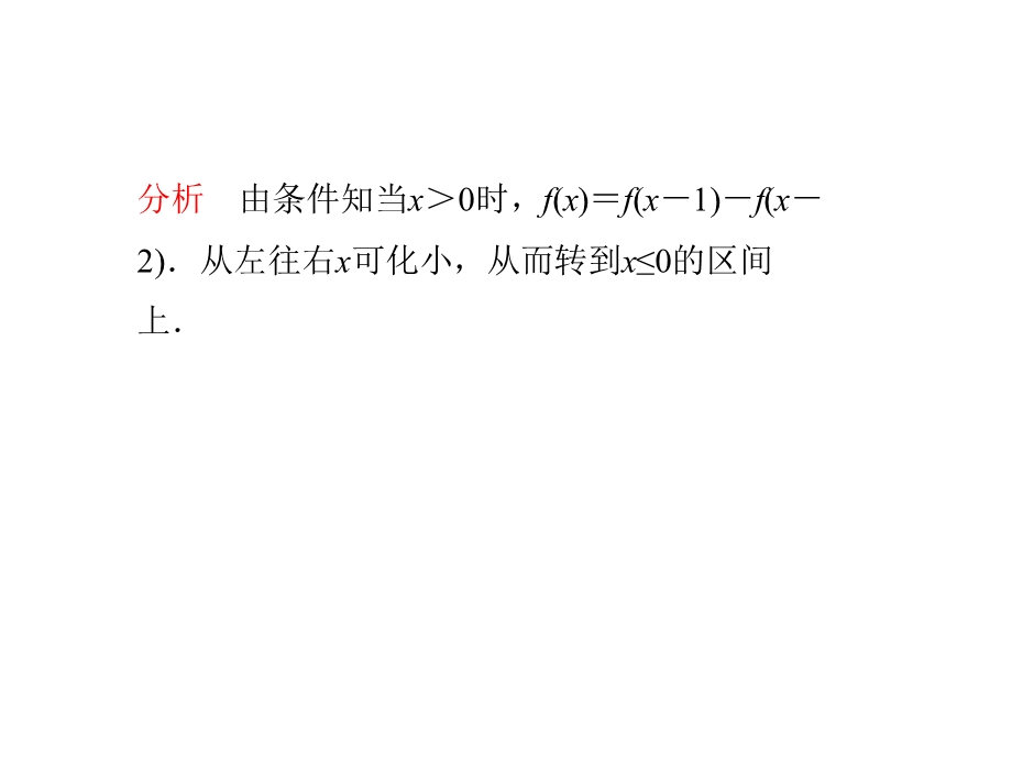 高一数学函数及其表示课件.ppt_第3页