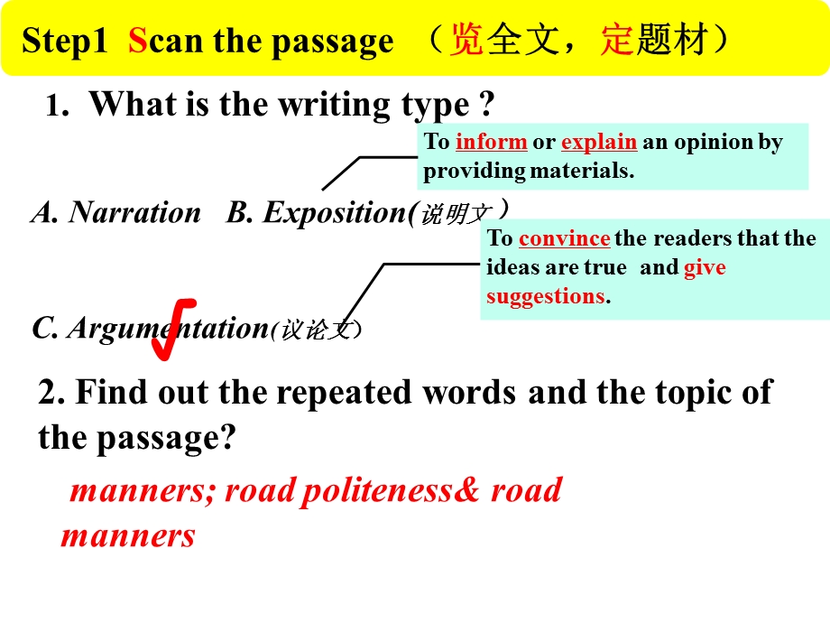 高三一轮复习概要写作之宁波月考卷概要写作讲解课件.pptx_第2页