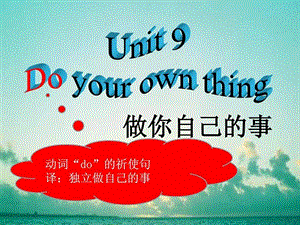 青少版新概念2A unit课件.ppt