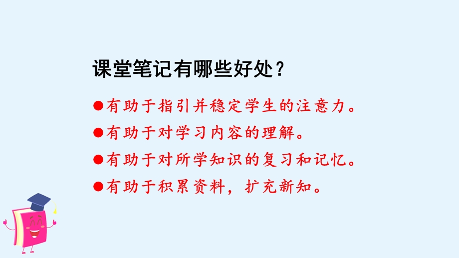 部编版六年级语文上册《语文园地七》课件.ppt_第3页