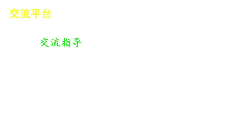 部编版小学语文四年级上册课件《习作例文》.ppt_第2页