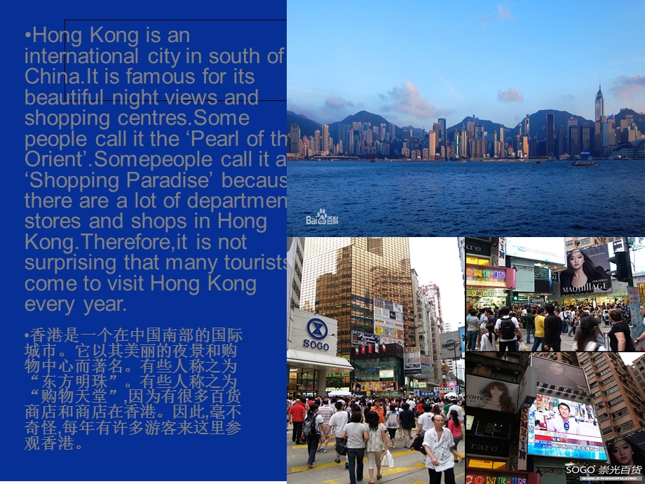 香港旅游英语课件.ppt_第2页