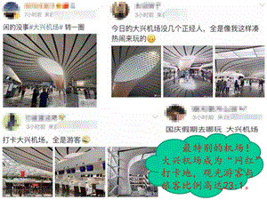 高三地理复习航空运输布局及其影响(共15张)课件.pptx