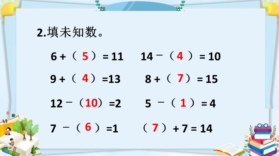 部编人教版一年级数学上册《总复习解决问题》教学课件.pptx_第3页