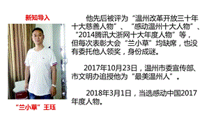 部编版八年级上册道德与法治72服务社会课件.ppt