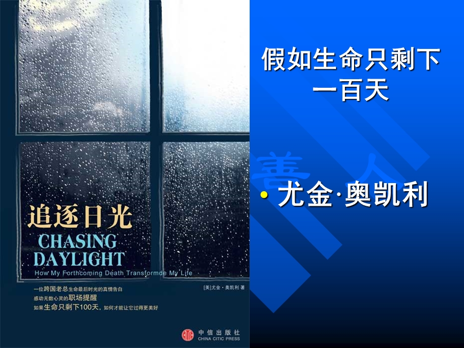 领导力心理学课件.ppt_第3页