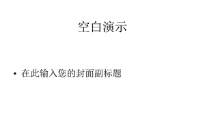 部编版小学五年级语文下册1古诗三首村晚课件.pptx