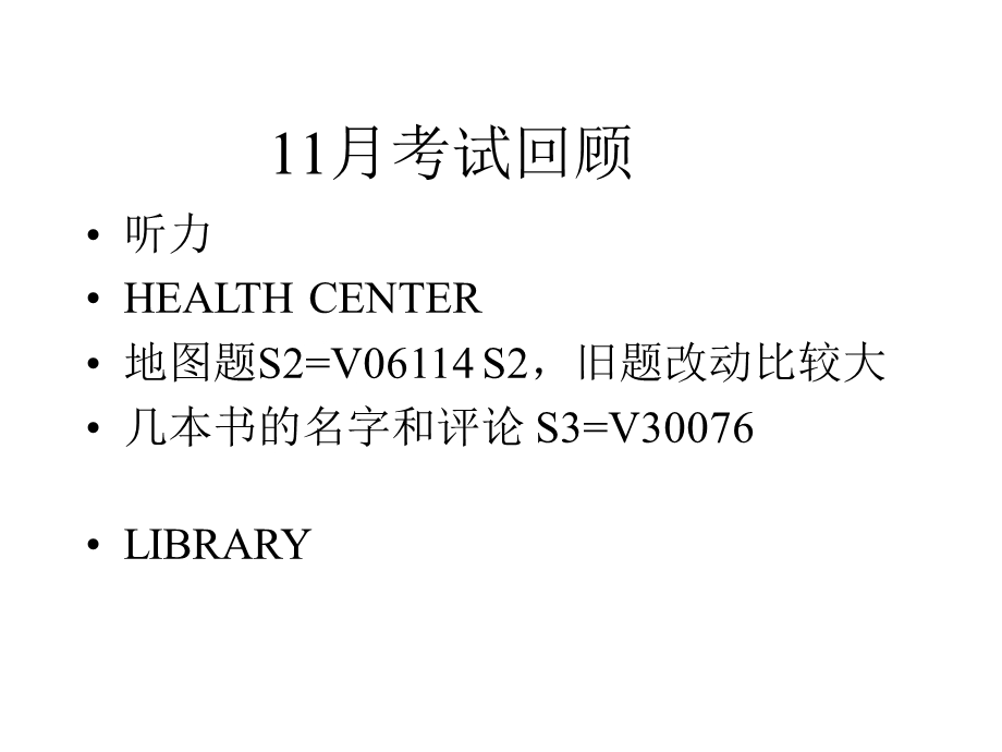 雅思考试预测课件.ppt_第2页