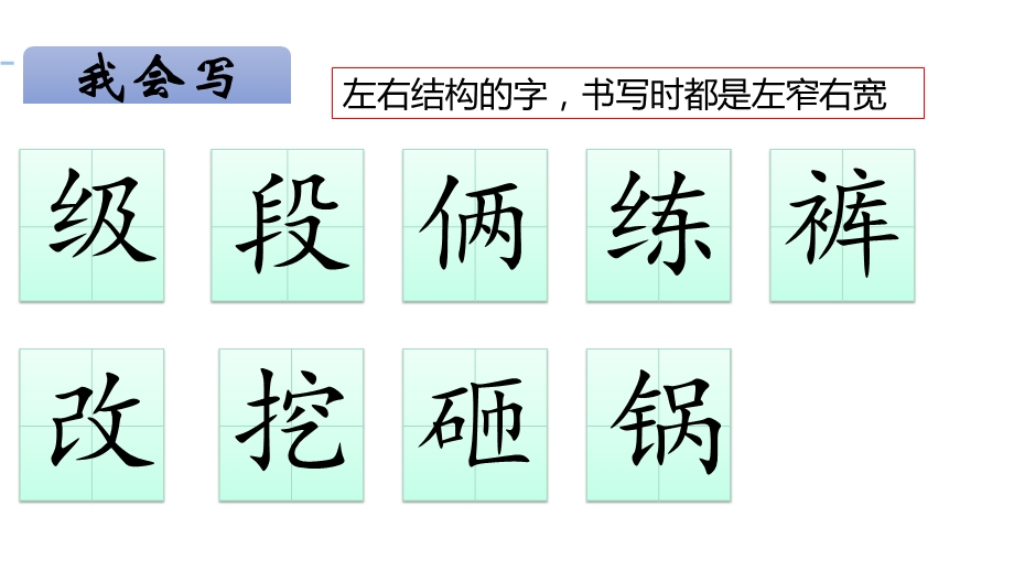 部编版小学四年级上册第六单元一只窝囊的大老虎优质课课件.ppt_第3页