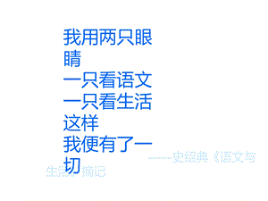 部编本七年级语文教材解读课件.ppt