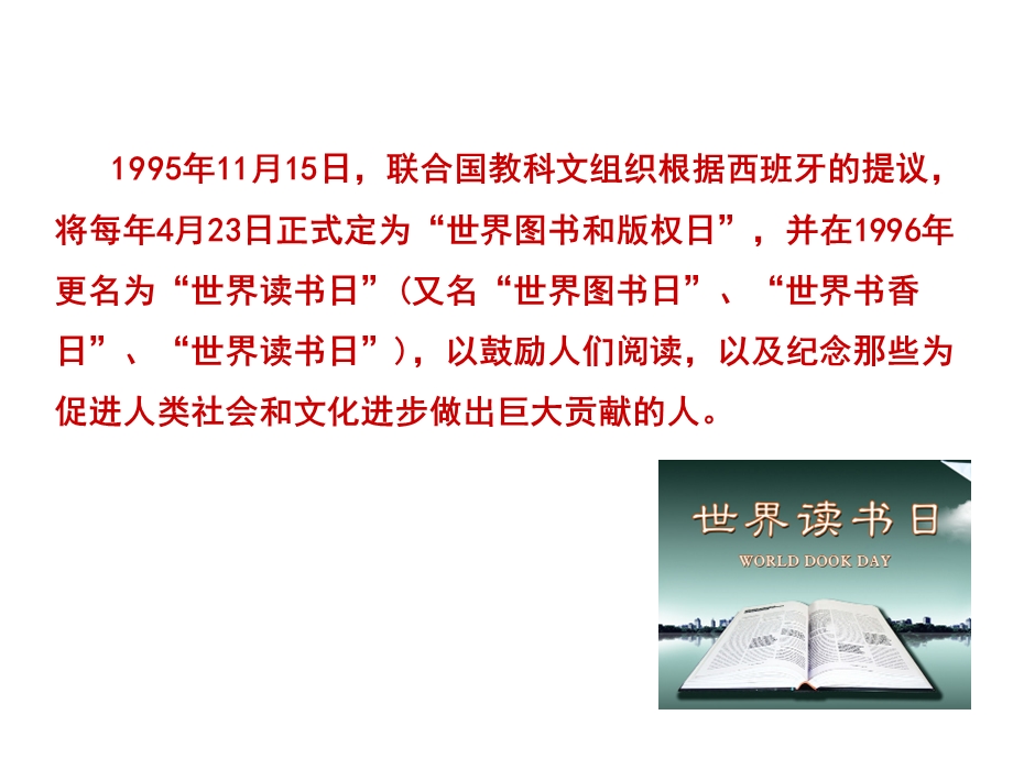 部编版七年级道德与法治上册第一单元第二课《学习新天地》课件.ppt_第3页